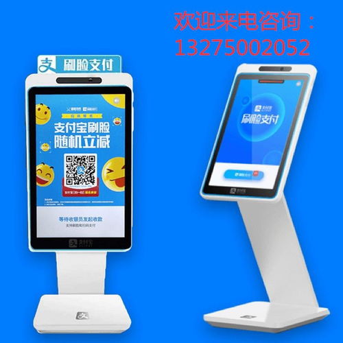 蜻蜓青蛙刷脸设备的由来与厦门刷脸支付全国代理招募解析