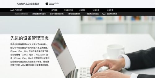 京东商用获Apple企业服务产品首家电商授权，咨询服务助力企业部署能力全面升级