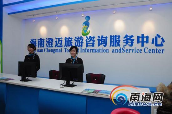 海南第20家旅游咨询服务中心落户澄迈福山，打造文旅融合新窗口