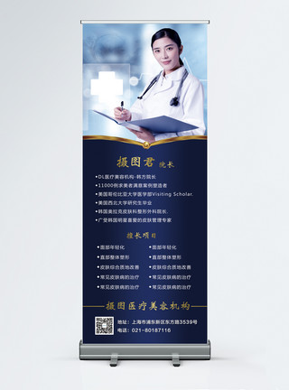 医疗专家简介海报设计咨询服务 打造专业与信赖的视觉名片